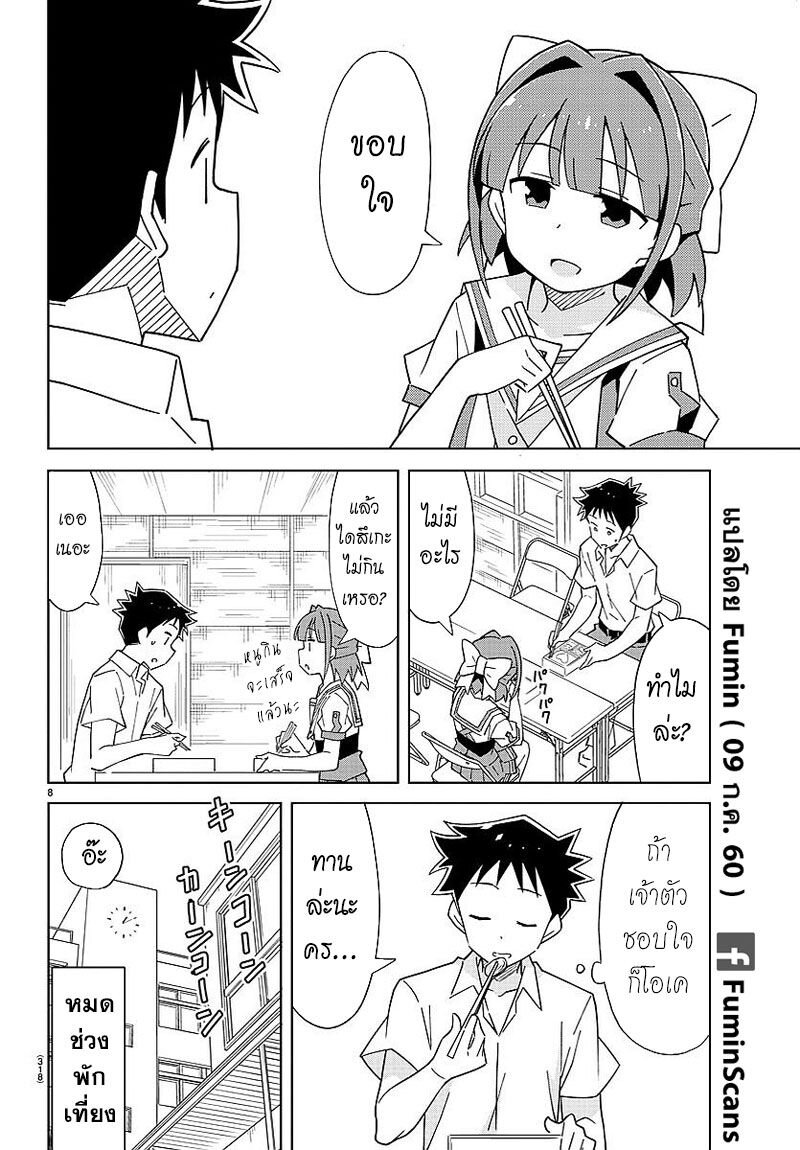 à¸­à¹ˆà¸²à¸™ Atsumare! Fushigi Kenkyuubu