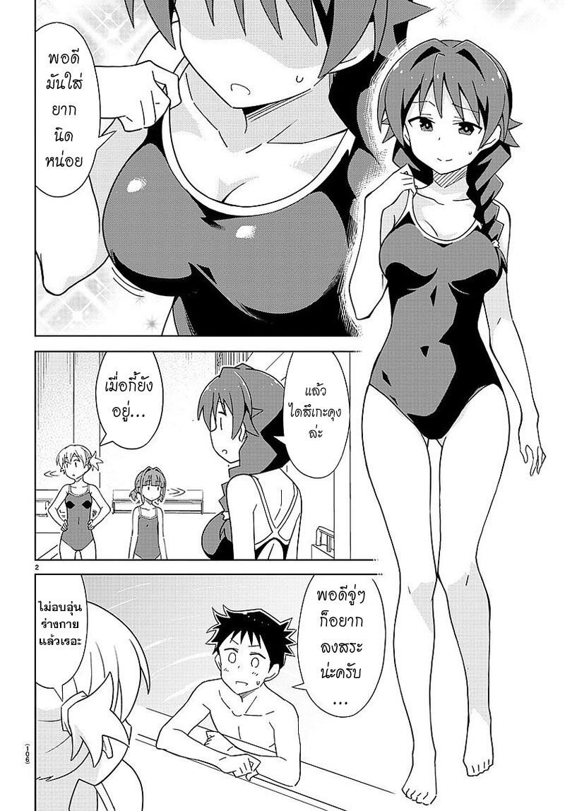 à¸­à¹ˆà¸²à¸™ Atsumare! Fushigi Kenkyuubu