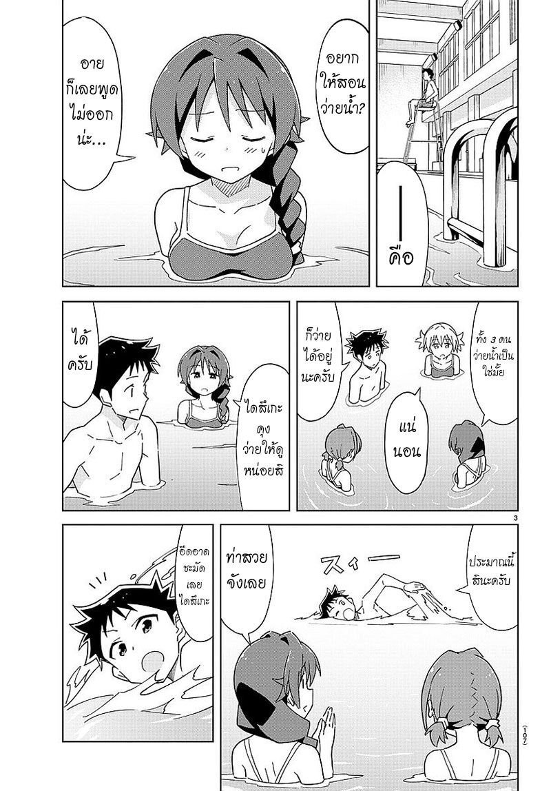 à¸­à¹ˆà¸²à¸™ Atsumare! Fushigi Kenkyuubu