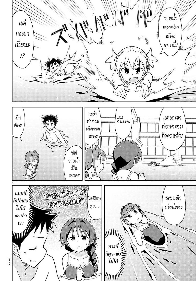 à¸­à¹ˆà¸²à¸™ Atsumare! Fushigi Kenkyuubu