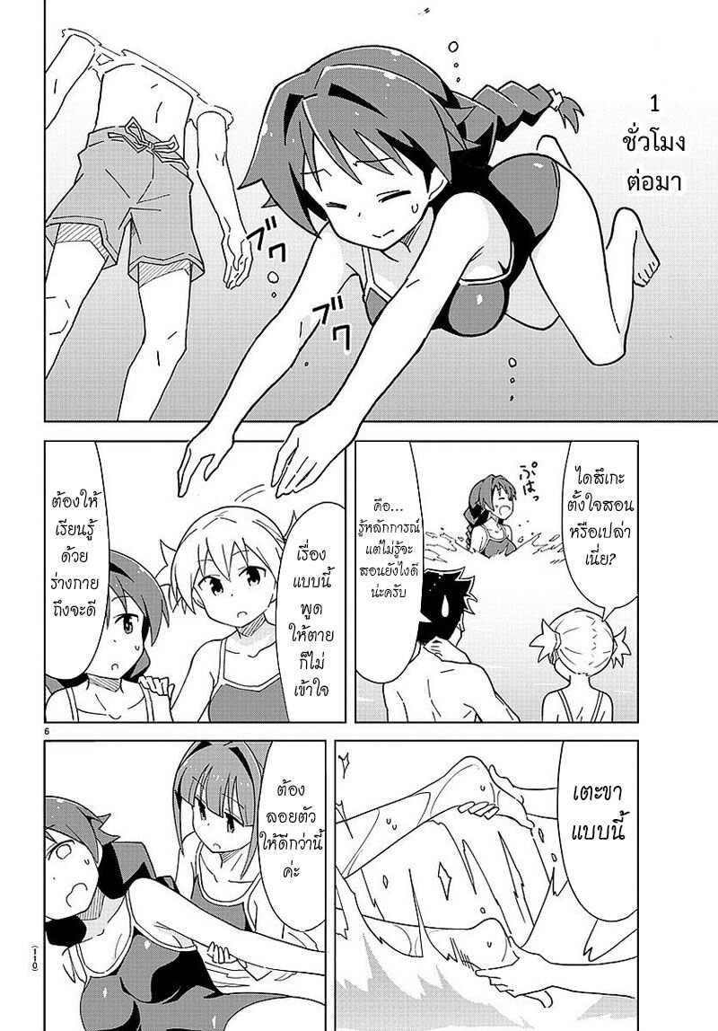 à¸­à¹ˆà¸²à¸™ Atsumare! Fushigi Kenkyuubu