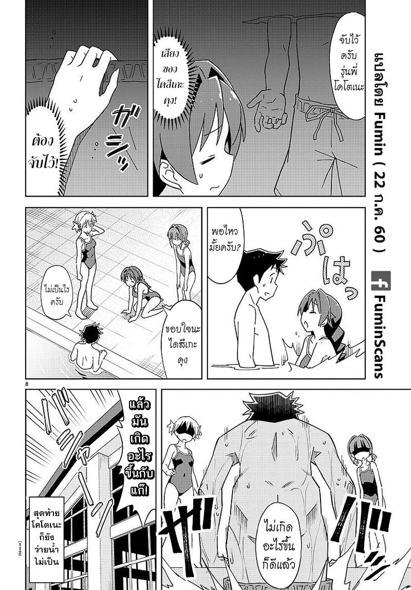 à¸­à¹ˆà¸²à¸™ Atsumare! Fushigi Kenkyuubu