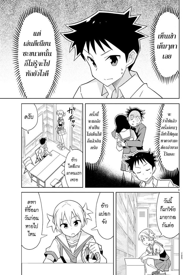 à¸­à¹ˆà¸²à¸™ Atsumare! Fushigi Kenkyuubu