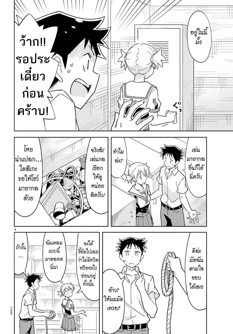 à¸­à¹ˆà¸²à¸™ Atsumare! Fushigi Kenkyuubu