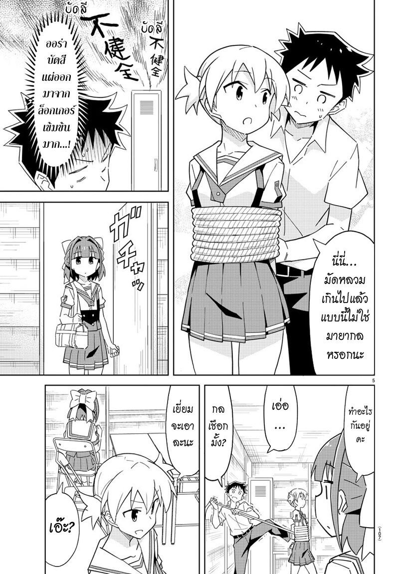 à¸­à¹ˆà¸²à¸™ Atsumare! Fushigi Kenkyuubu