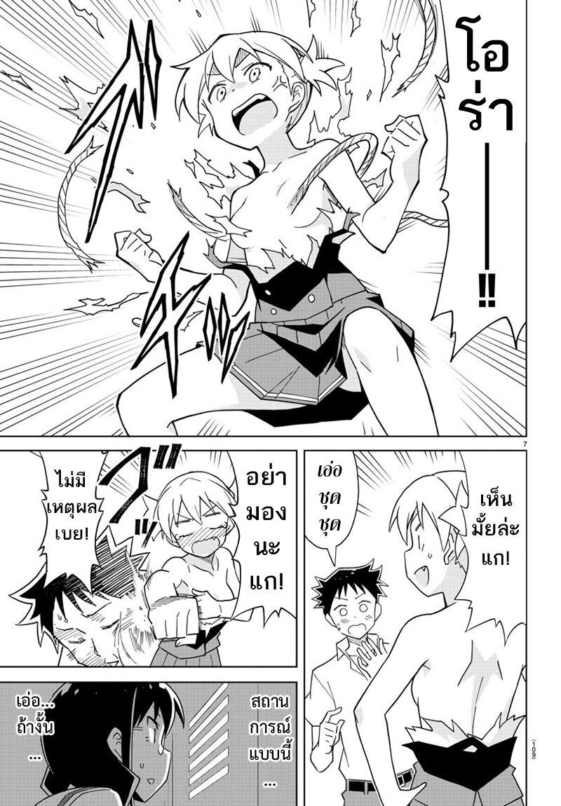 à¸­à¹ˆà¸²à¸™ Atsumare! Fushigi Kenkyuubu