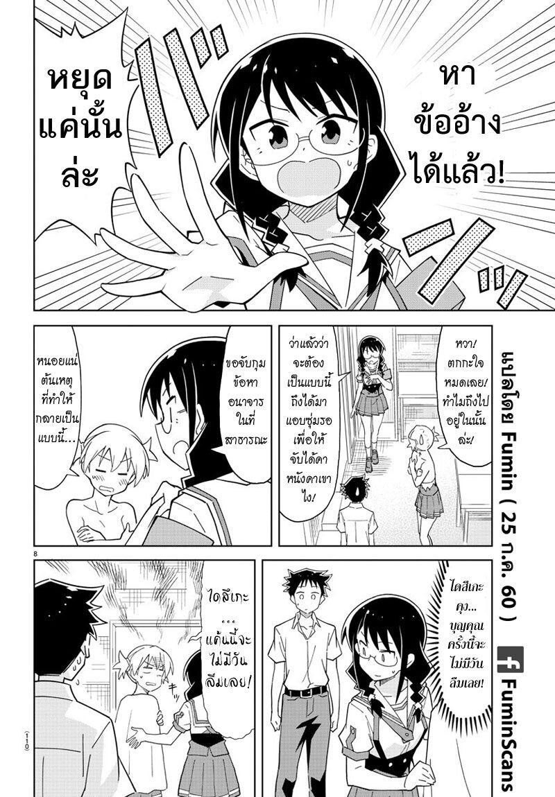 à¸­à¹ˆà¸²à¸™ Atsumare! Fushigi Kenkyuubu