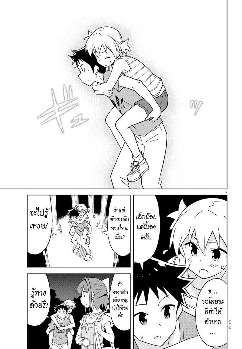 à¸­à¹ˆà¸²à¸™ Atsumare! Fushigi Kenkyuubu