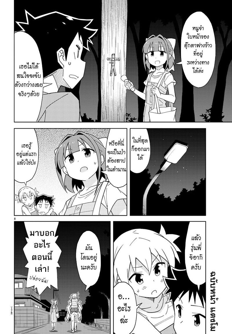 à¸­à¹ˆà¸²à¸™ Atsumare! Fushigi Kenkyuubu