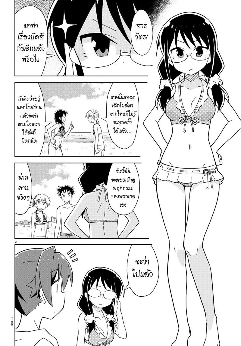 à¸­à¹ˆà¸²à¸™ Atsumare! Fushigi Kenkyuubu