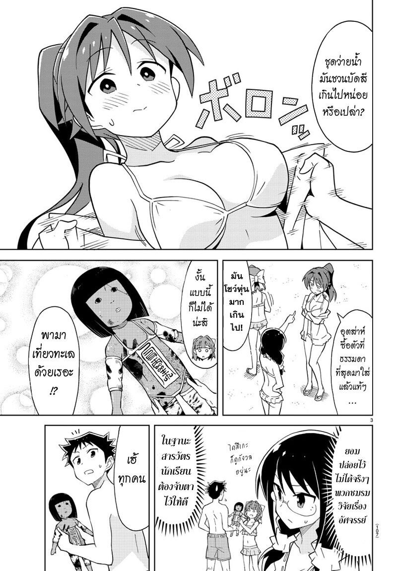 à¸­à¹ˆà¸²à¸™ Atsumare! Fushigi Kenkyuubu