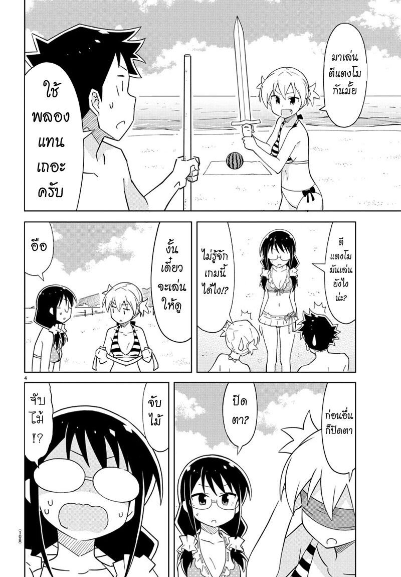 à¸­à¹ˆà¸²à¸™ Atsumare! Fushigi Kenkyuubu