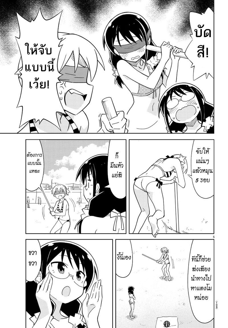 à¸­à¹ˆà¸²à¸™ Atsumare! Fushigi Kenkyuubu