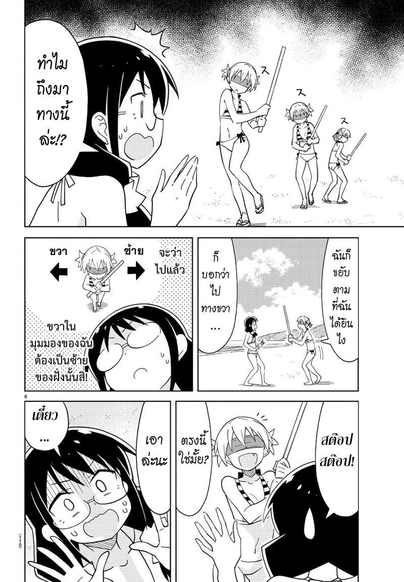 à¸­à¹ˆà¸²à¸™ Atsumare! Fushigi Kenkyuubu