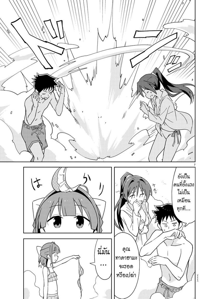 à¸­à¹ˆà¸²à¸™ Atsumare! Fushigi Kenkyuubu