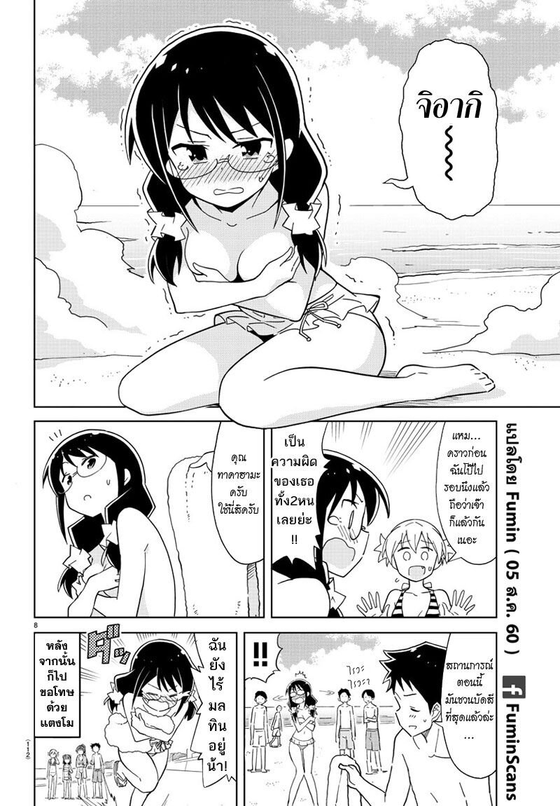 à¸­à¹ˆà¸²à¸™ Atsumare! Fushigi Kenkyuubu