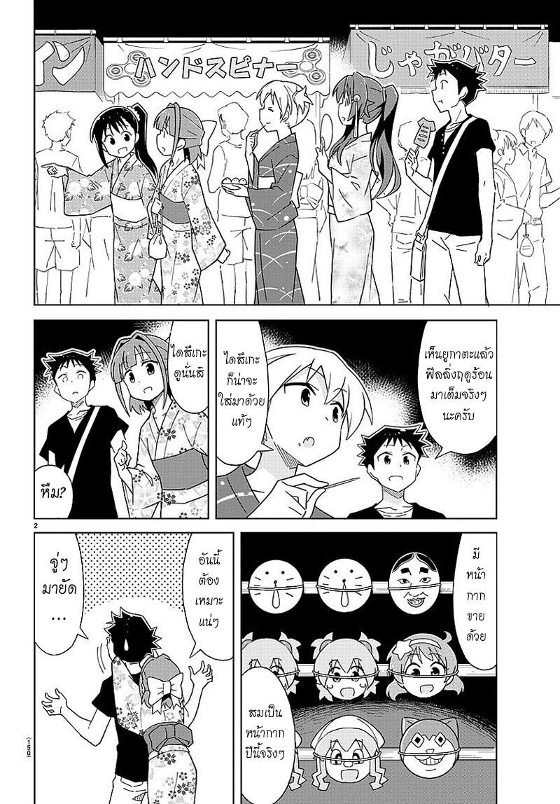 à¸­à¹ˆà¸²à¸™ Atsumare! Fushigi Kenkyuubu