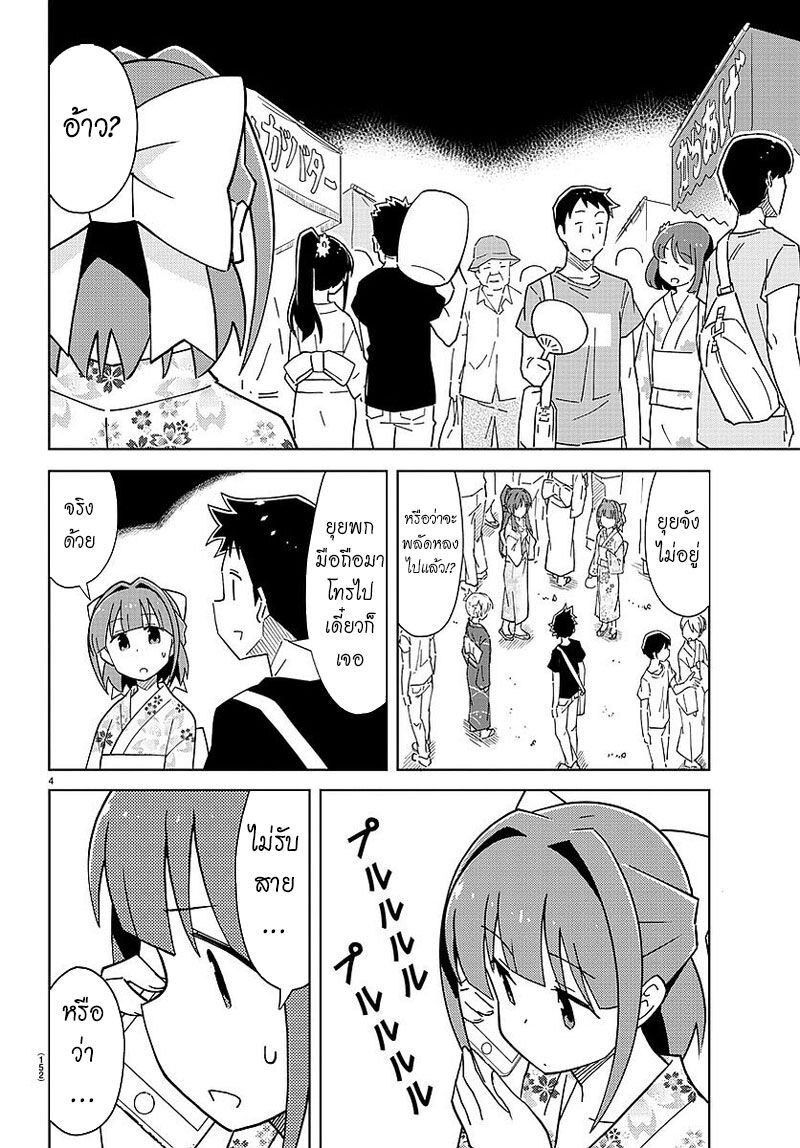 à¸­à¹ˆà¸²à¸™ Atsumare! Fushigi Kenkyuubu