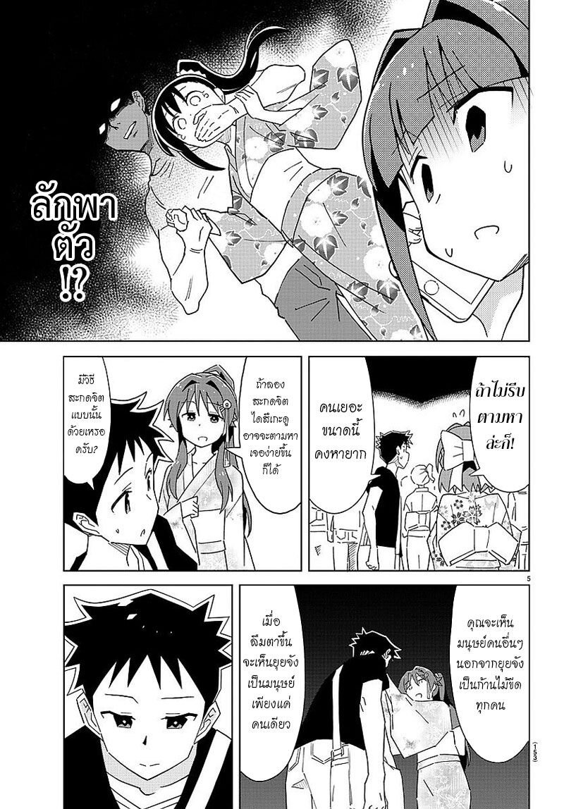 à¸­à¹ˆà¸²à¸™ Atsumare! Fushigi Kenkyuubu