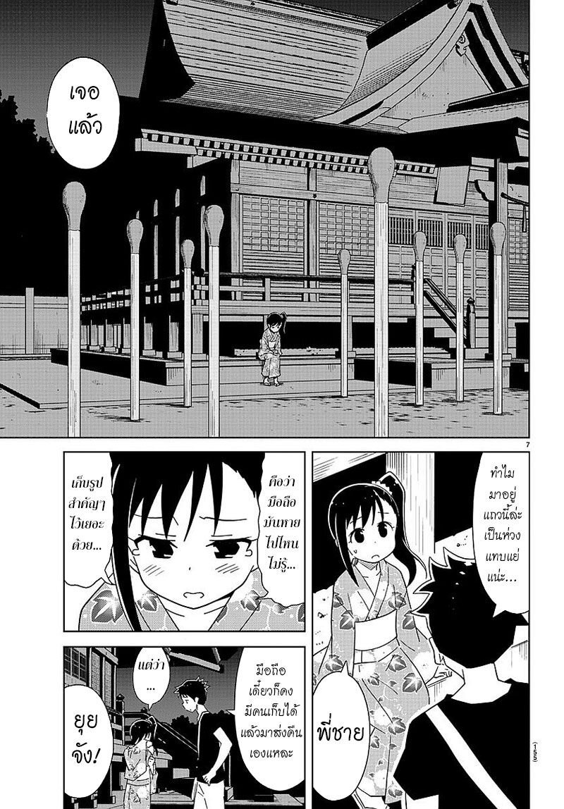 à¸­à¹ˆà¸²à¸™ Atsumare! Fushigi Kenkyuubu