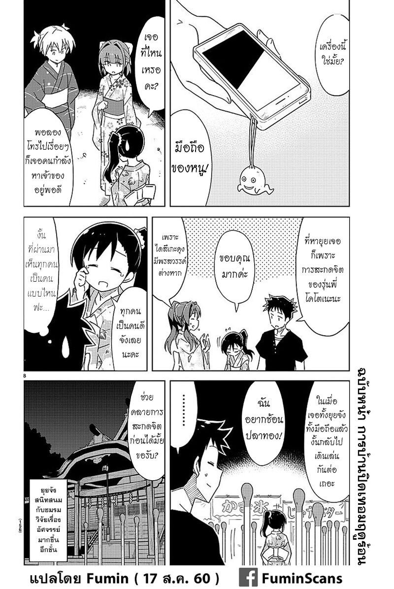 à¸­à¹ˆà¸²à¸™ Atsumare! Fushigi Kenkyuubu