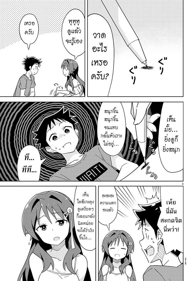 à¸­à¹ˆà¸²à¸™ Atsumare! Fushigi Kenkyuubu