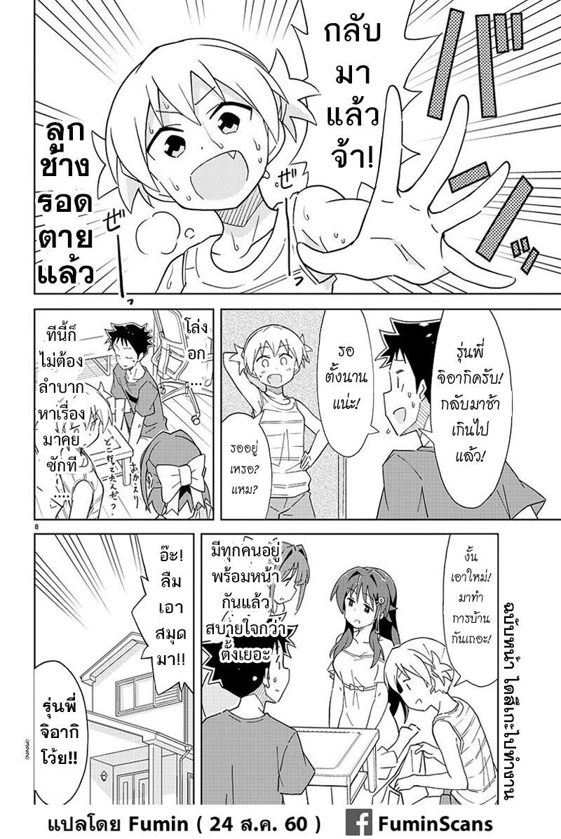 à¸­à¹ˆà¸²à¸™ Atsumare! Fushigi Kenkyuubu