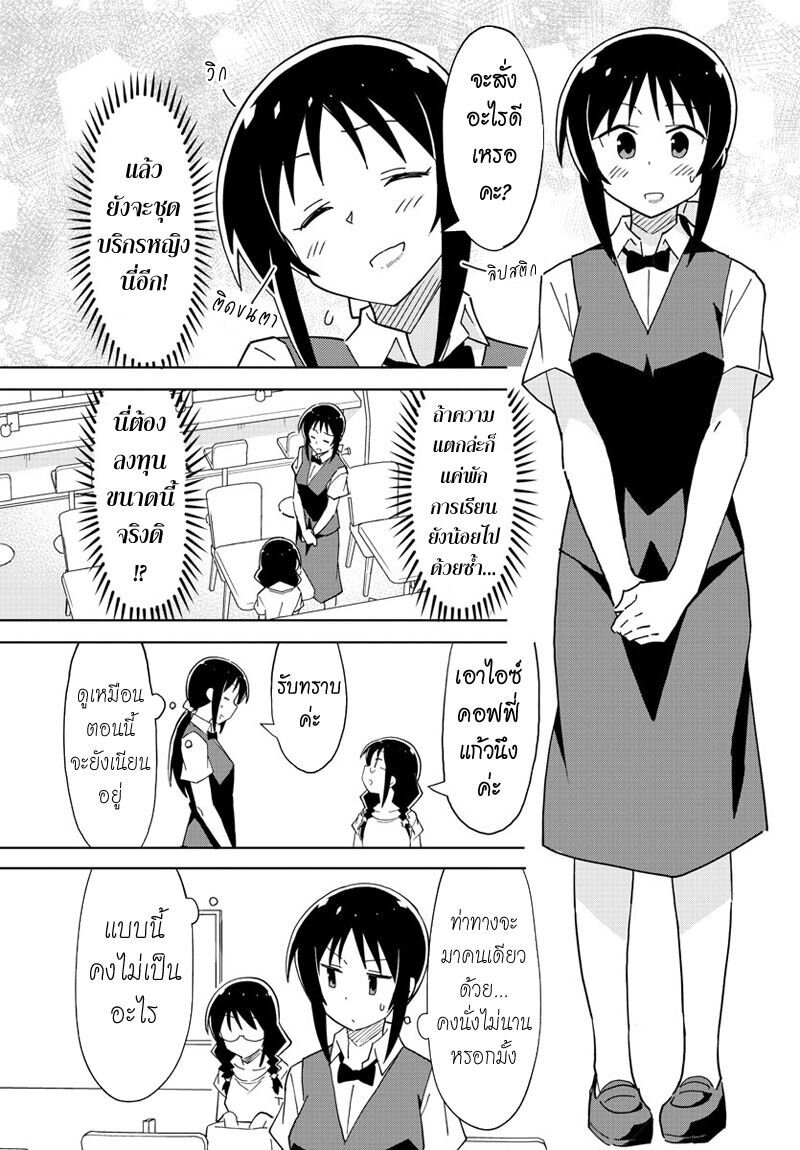 à¸­à¹ˆà¸²à¸™ Atsumare! Fushigi Kenkyuubu