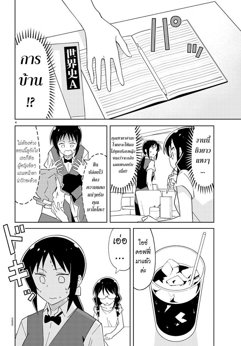 à¸­à¹ˆà¸²à¸™ Atsumare! Fushigi Kenkyuubu