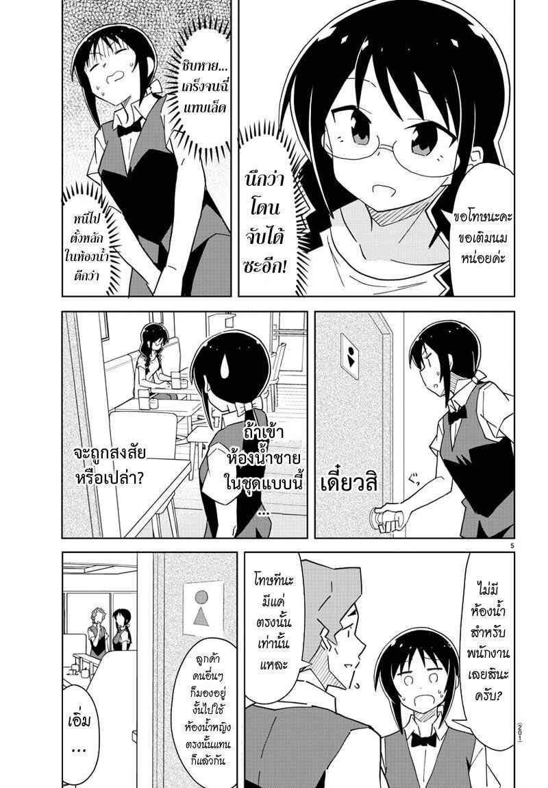 à¸­à¹ˆà¸²à¸™ Atsumare! Fushigi Kenkyuubu