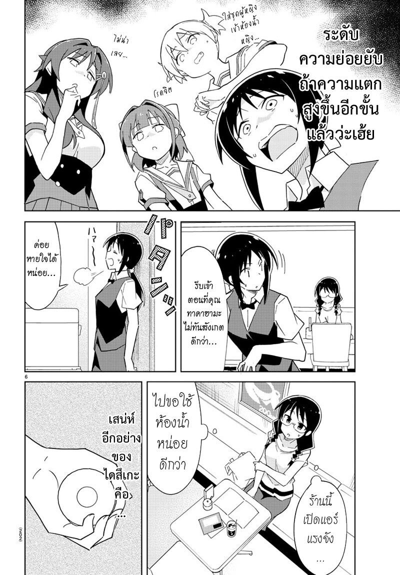 à¸­à¹ˆà¸²à¸™ Atsumare! Fushigi Kenkyuubu
