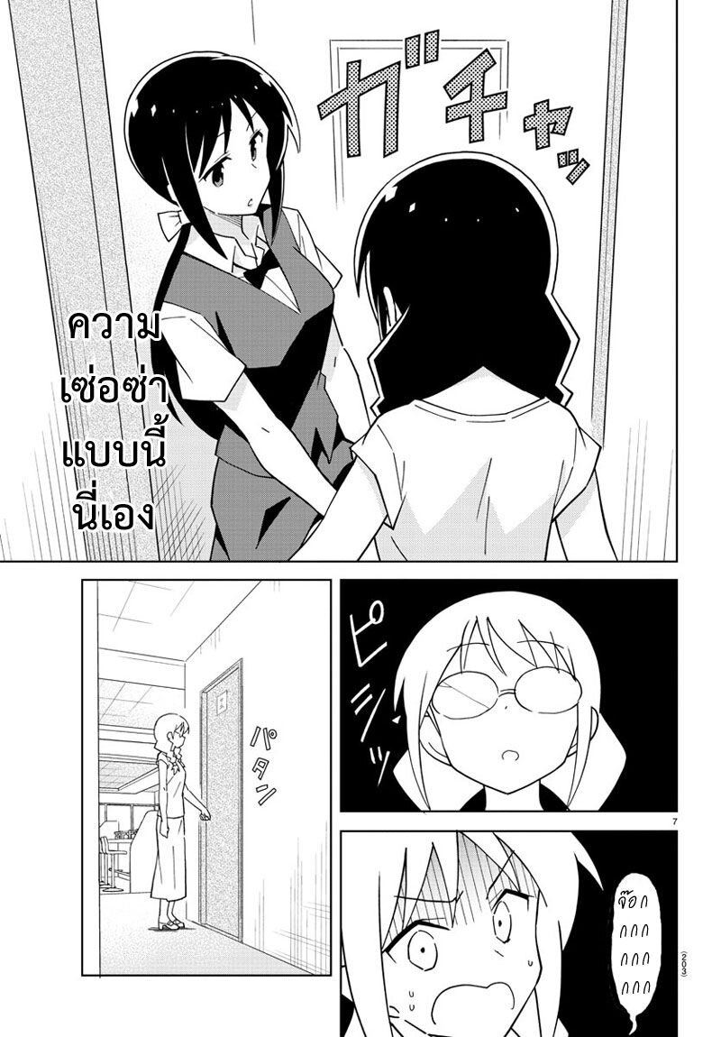 à¸­à¹ˆà¸²à¸™ Atsumare! Fushigi Kenkyuubu