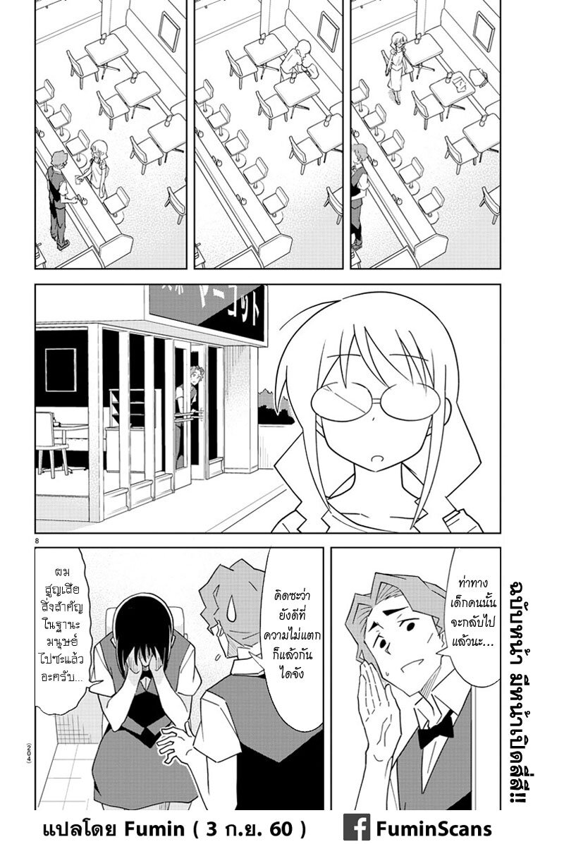 à¸­à¹ˆà¸²à¸™ Atsumare! Fushigi Kenkyuubu