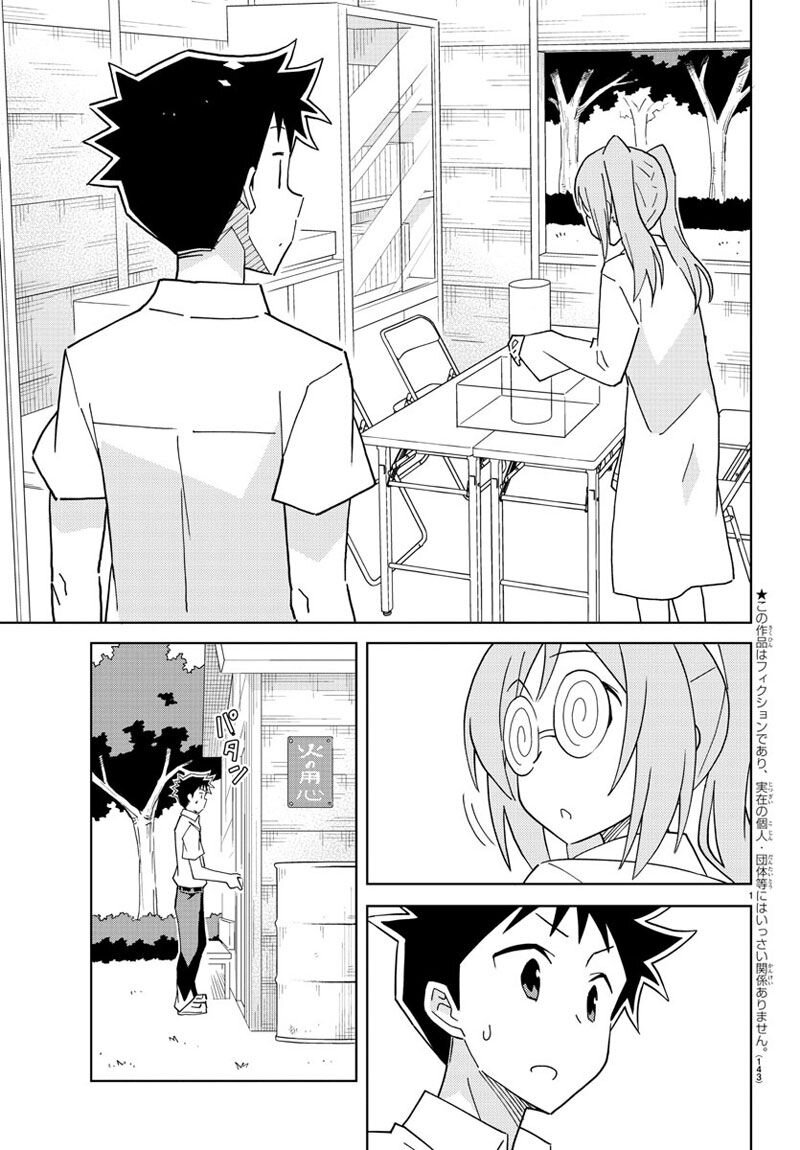 à¸­à¹ˆà¸²à¸™ Atsumare! Fushigi Kenkyuubu