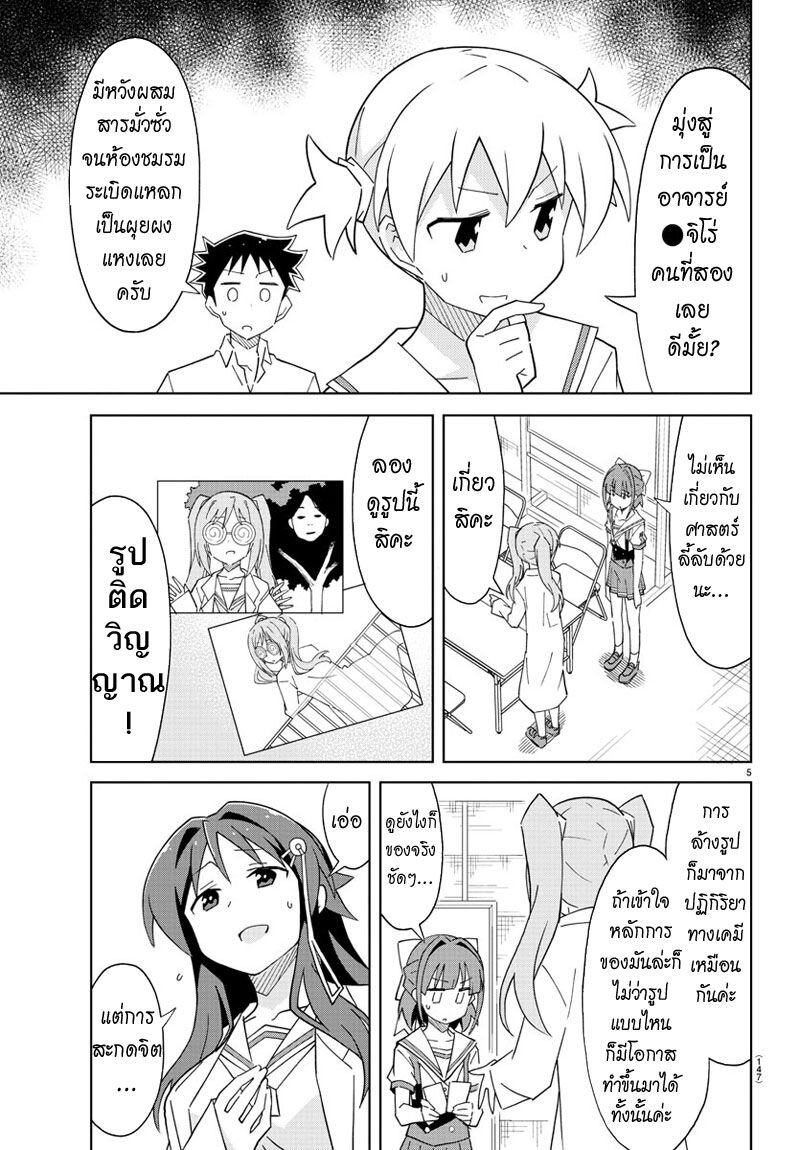 à¸­à¹ˆà¸²à¸™ Atsumare! Fushigi Kenkyuubu