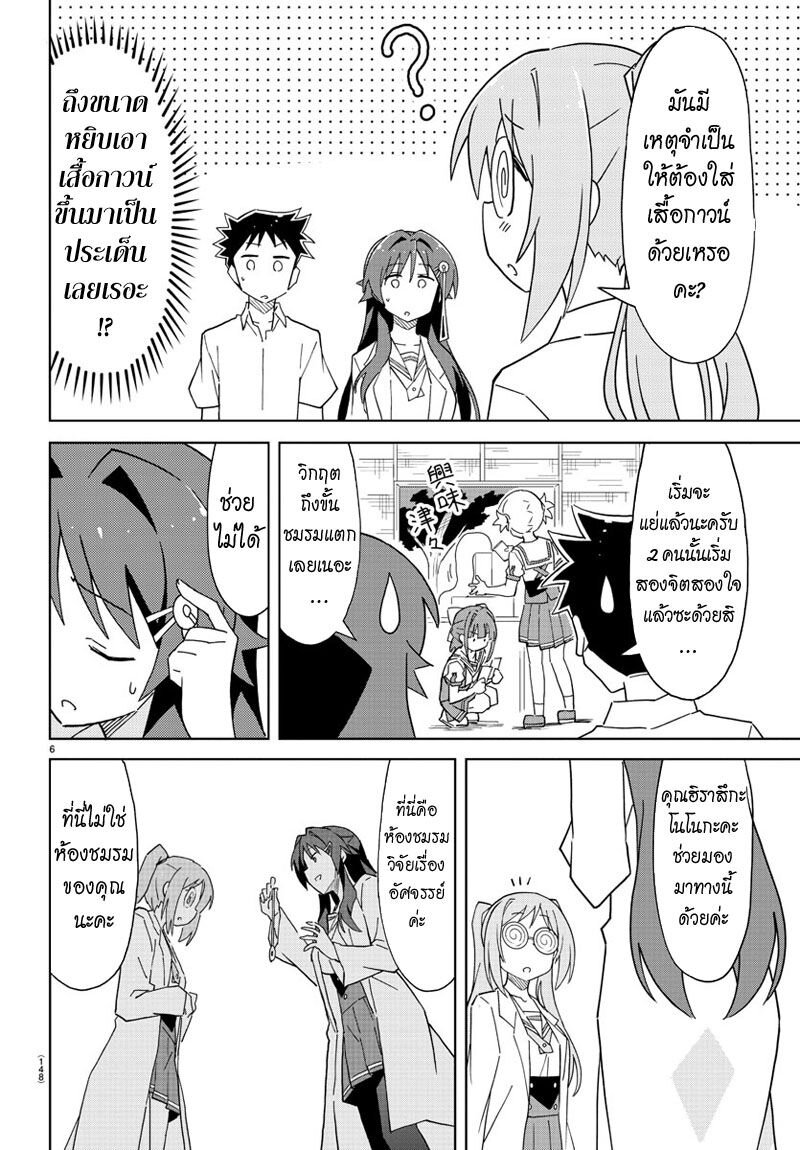 à¸­à¹ˆà¸²à¸™ Atsumare! Fushigi Kenkyuubu