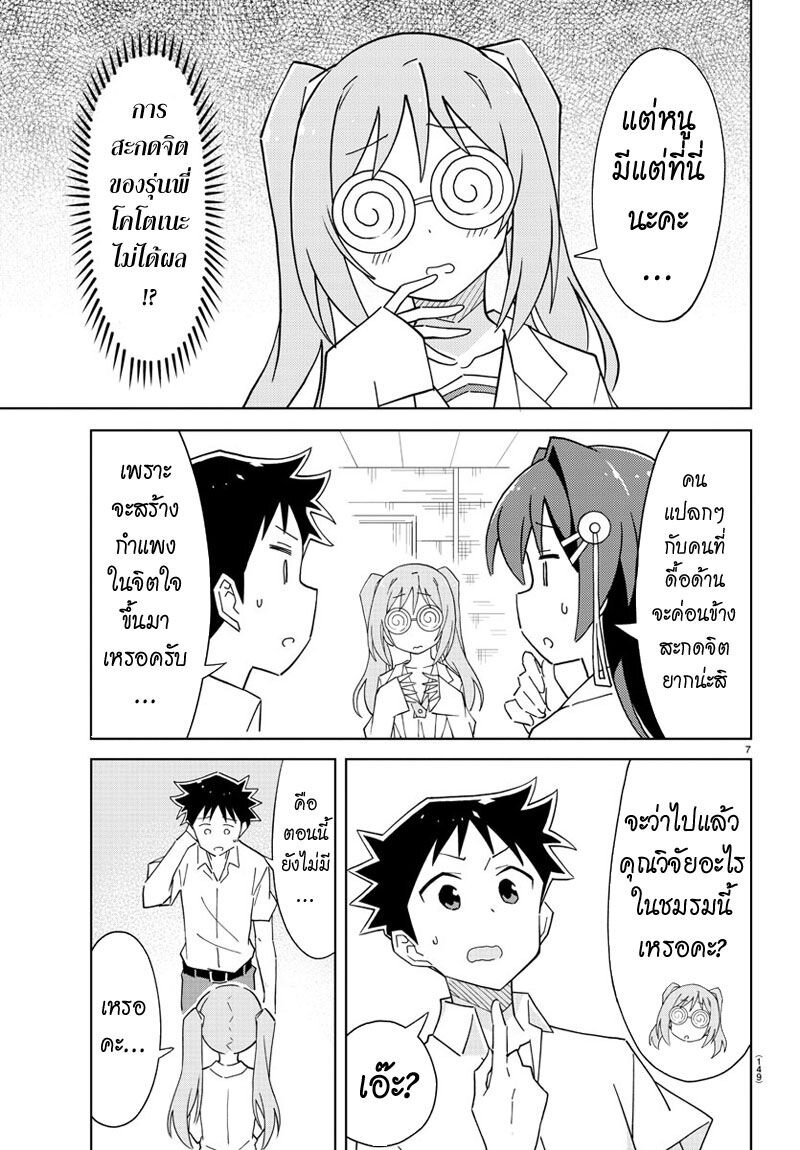 à¸­à¹ˆà¸²à¸™ Atsumare! Fushigi Kenkyuubu