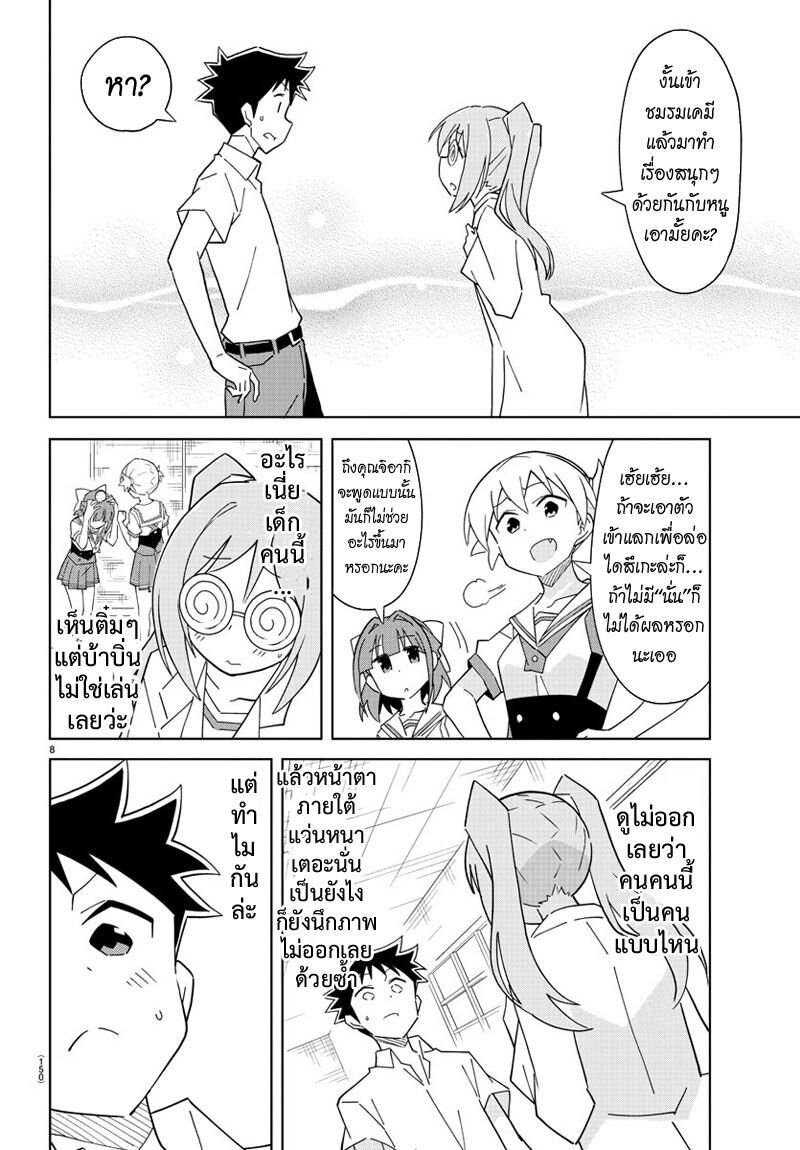 à¸­à¹ˆà¸²à¸™ Atsumare! Fushigi Kenkyuubu