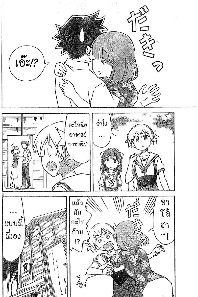 à¸­à¹ˆà¸²à¸™ Atsumare! Fushigi Kenkyuubu