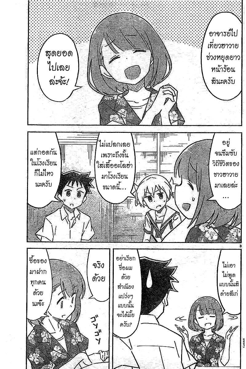 à¸­à¹ˆà¸²à¸™ Atsumare! Fushigi Kenkyuubu