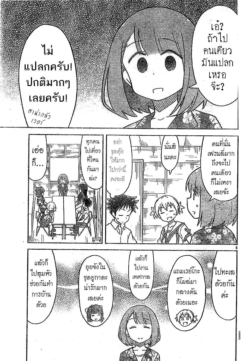 à¸­à¹ˆà¸²à¸™ Atsumare! Fushigi Kenkyuubu