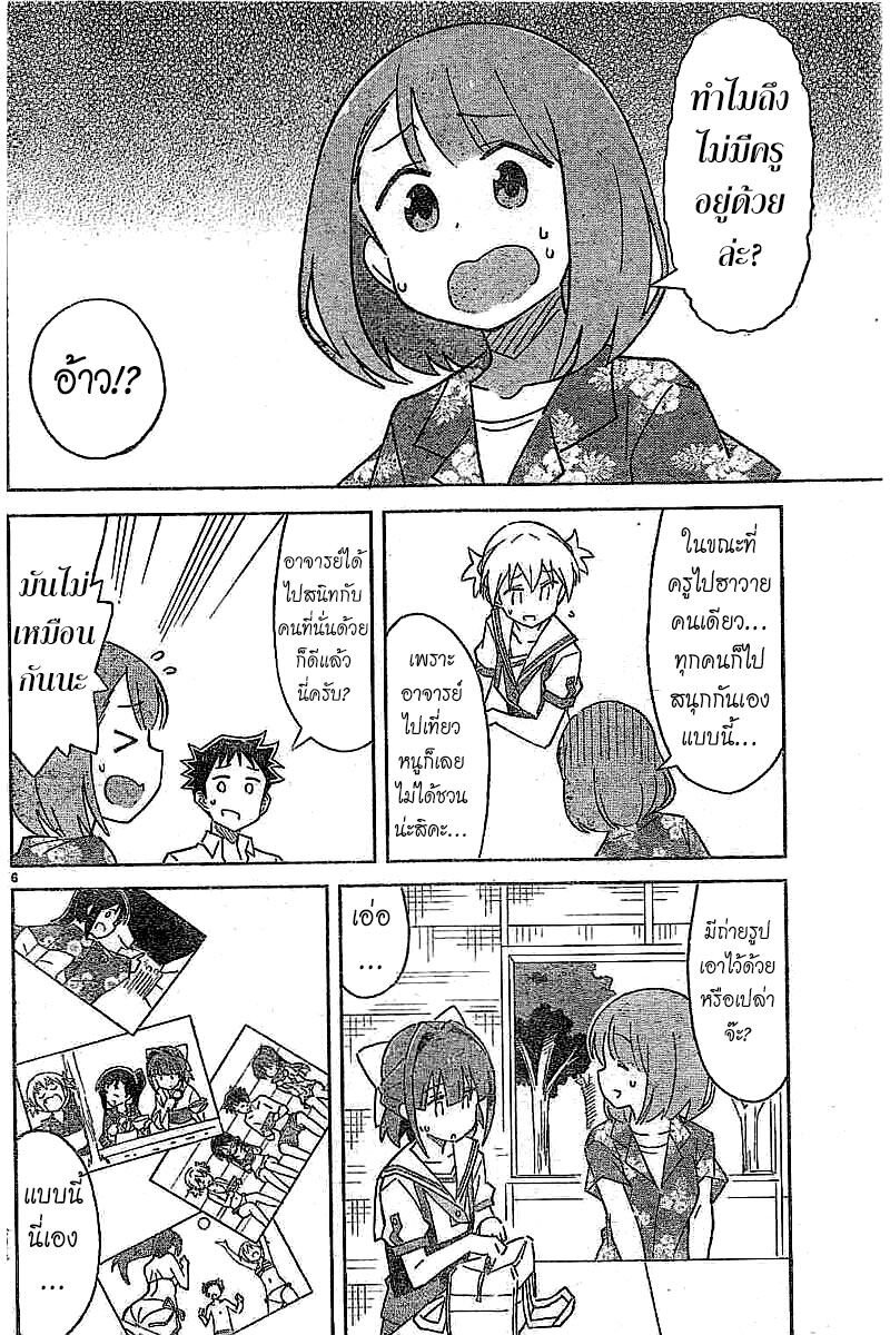 à¸­à¹ˆà¸²à¸™ Atsumare! Fushigi Kenkyuubu