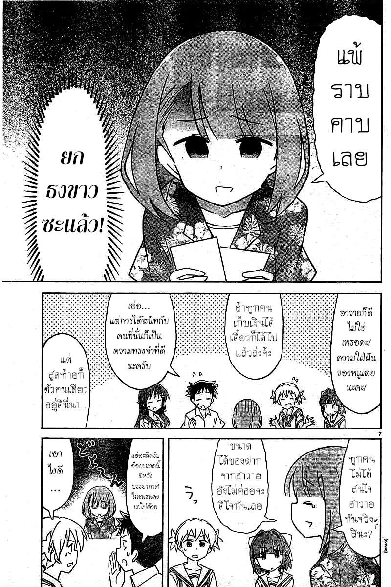 à¸­à¹ˆà¸²à¸™ Atsumare! Fushigi Kenkyuubu