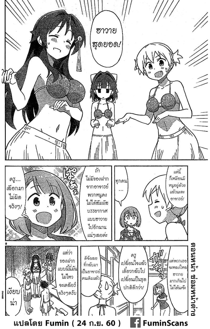 à¸­à¹ˆà¸²à¸™ Atsumare! Fushigi Kenkyuubu