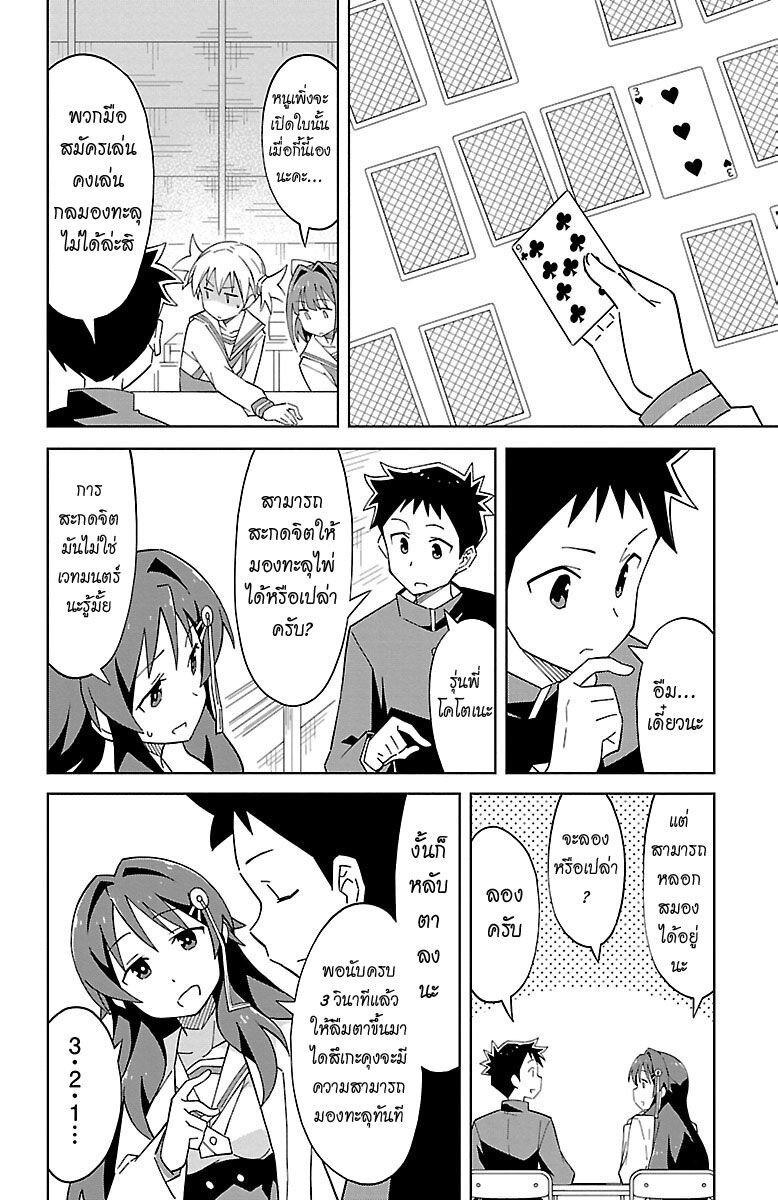 à¸­à¹ˆà¸²à¸™ Atsumare! Fushigi Kenkyuubu