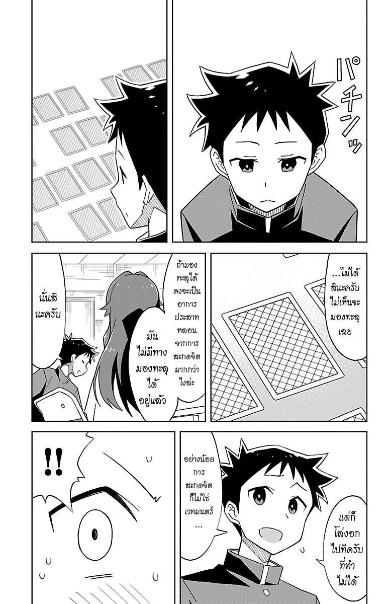 à¸­à¹ˆà¸²à¸™ Atsumare! Fushigi Kenkyuubu