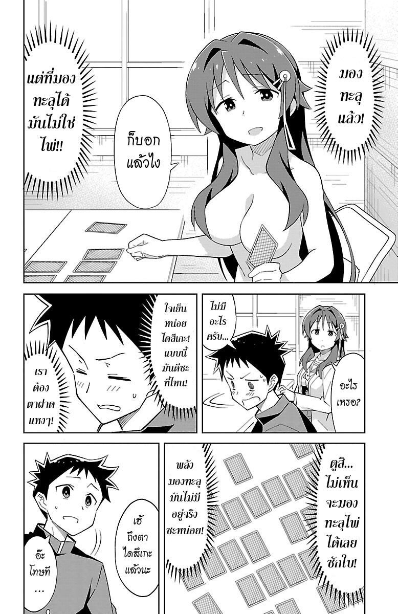 à¸­à¹ˆà¸²à¸™ Atsumare! Fushigi Kenkyuubu