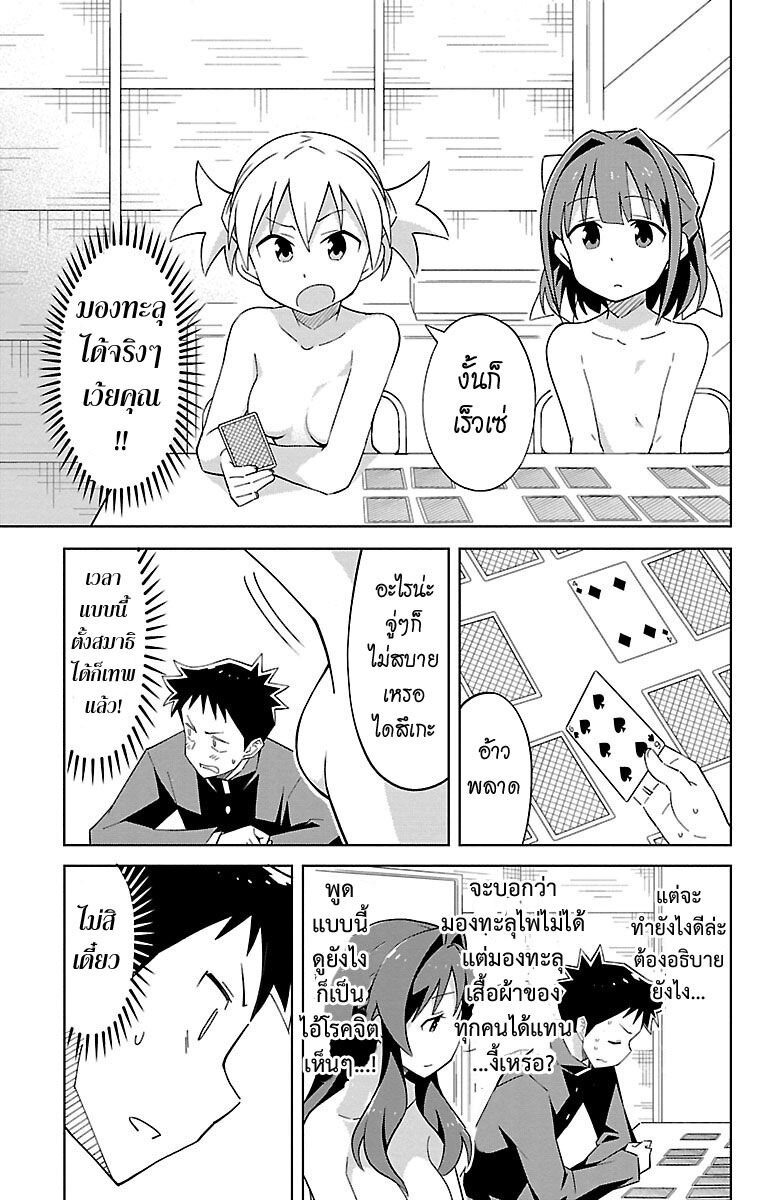 à¸­à¹ˆà¸²à¸™ Atsumare! Fushigi Kenkyuubu