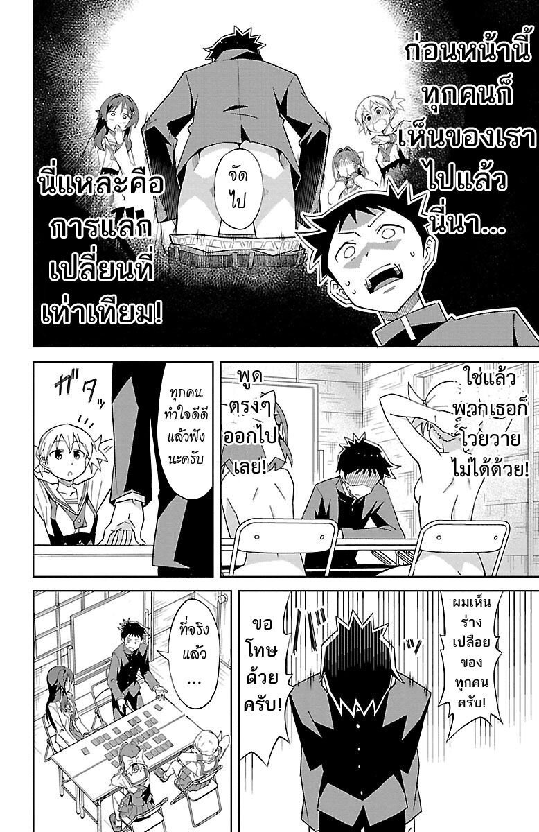 à¸­à¹ˆà¸²à¸™ Atsumare! Fushigi Kenkyuubu