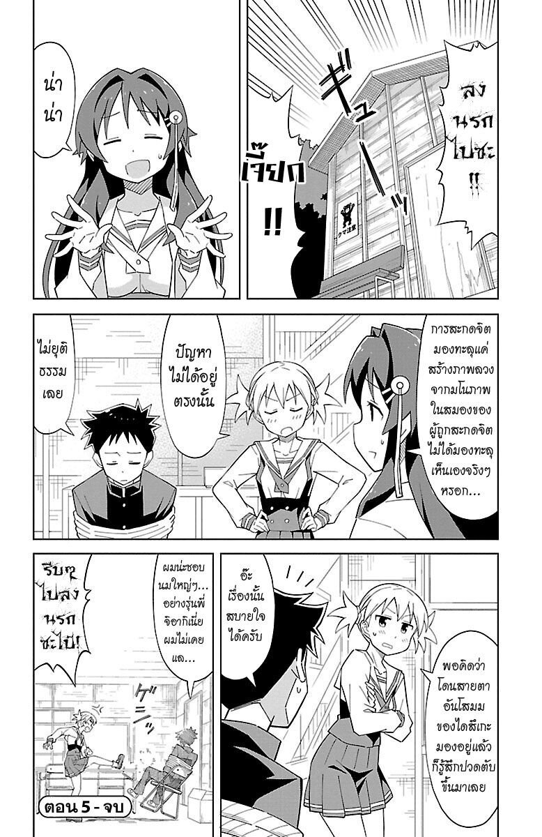 à¸­à¹ˆà¸²à¸™ Atsumare! Fushigi Kenkyuubu